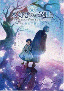 女仆老师动漫完结全集