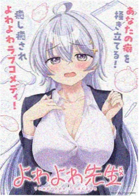 女仆老师动漫治愈名场面